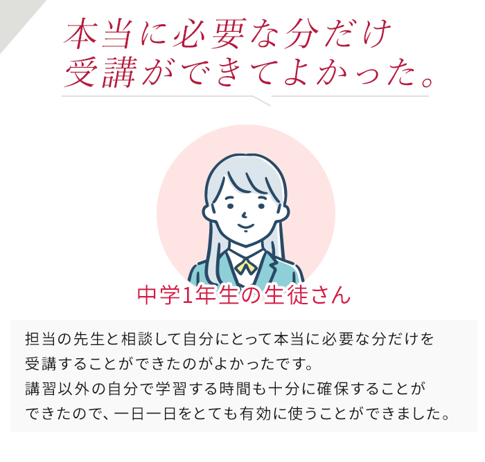 個別館をお通いのお客様の声1