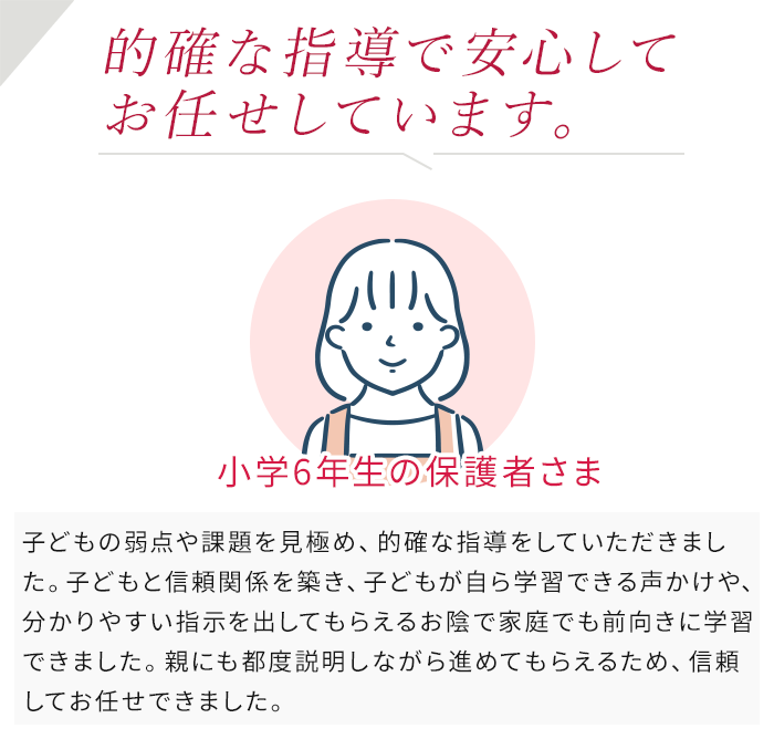 個別館をお通いのお客様の声2