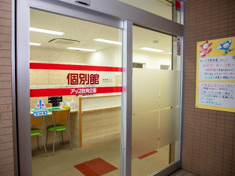 個別館夕陽丘校内観4