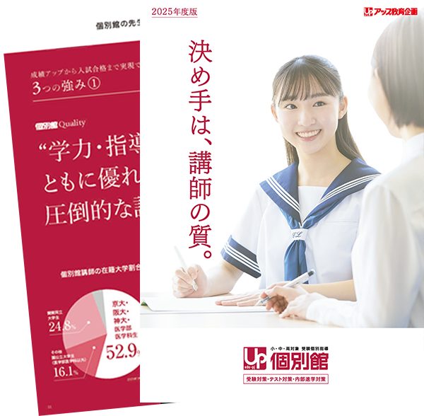 資料を無料でお届けします!